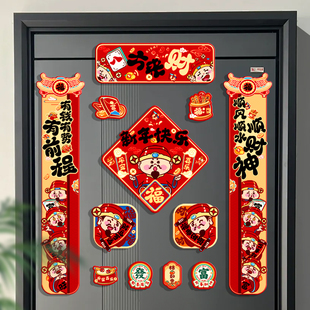 全磁吸对联2026新款马年春联大门贴福字新年装饰品过年布置春节