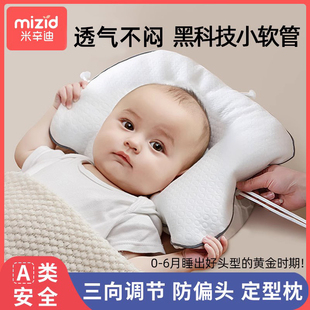 定型枕婴儿纠正头型0 6月新生宝宝防偏头矫正舟状头型睡头型枕头3