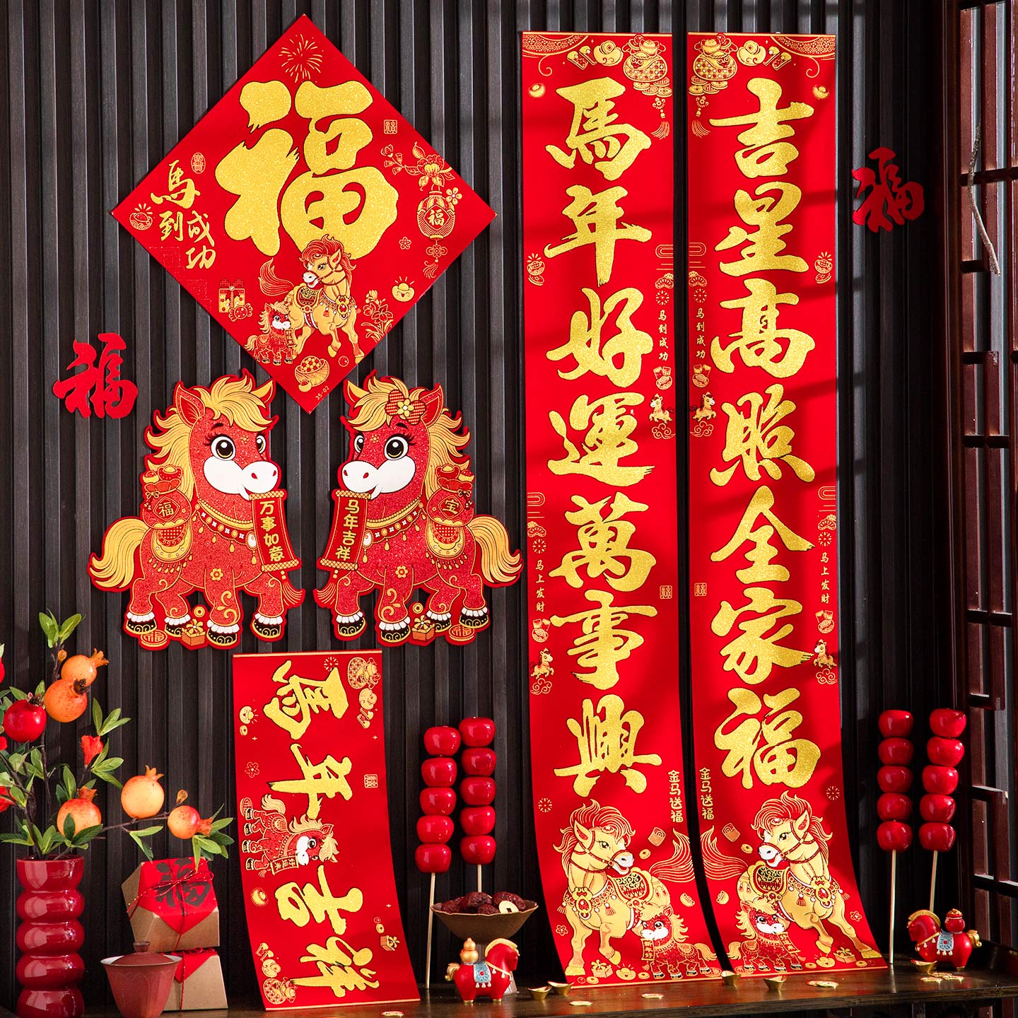 【自带背胶】新年过年春联