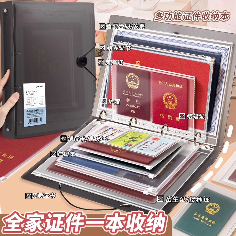家庭证件收纳包资料活