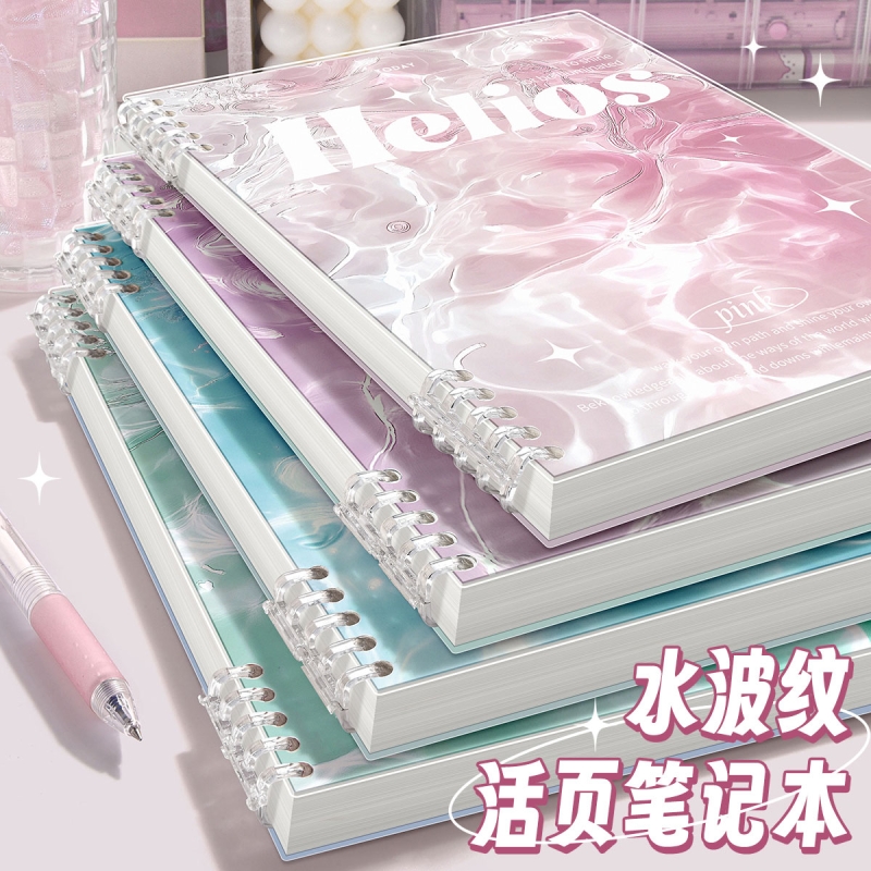 B5不硌手活页笔记本子可拆