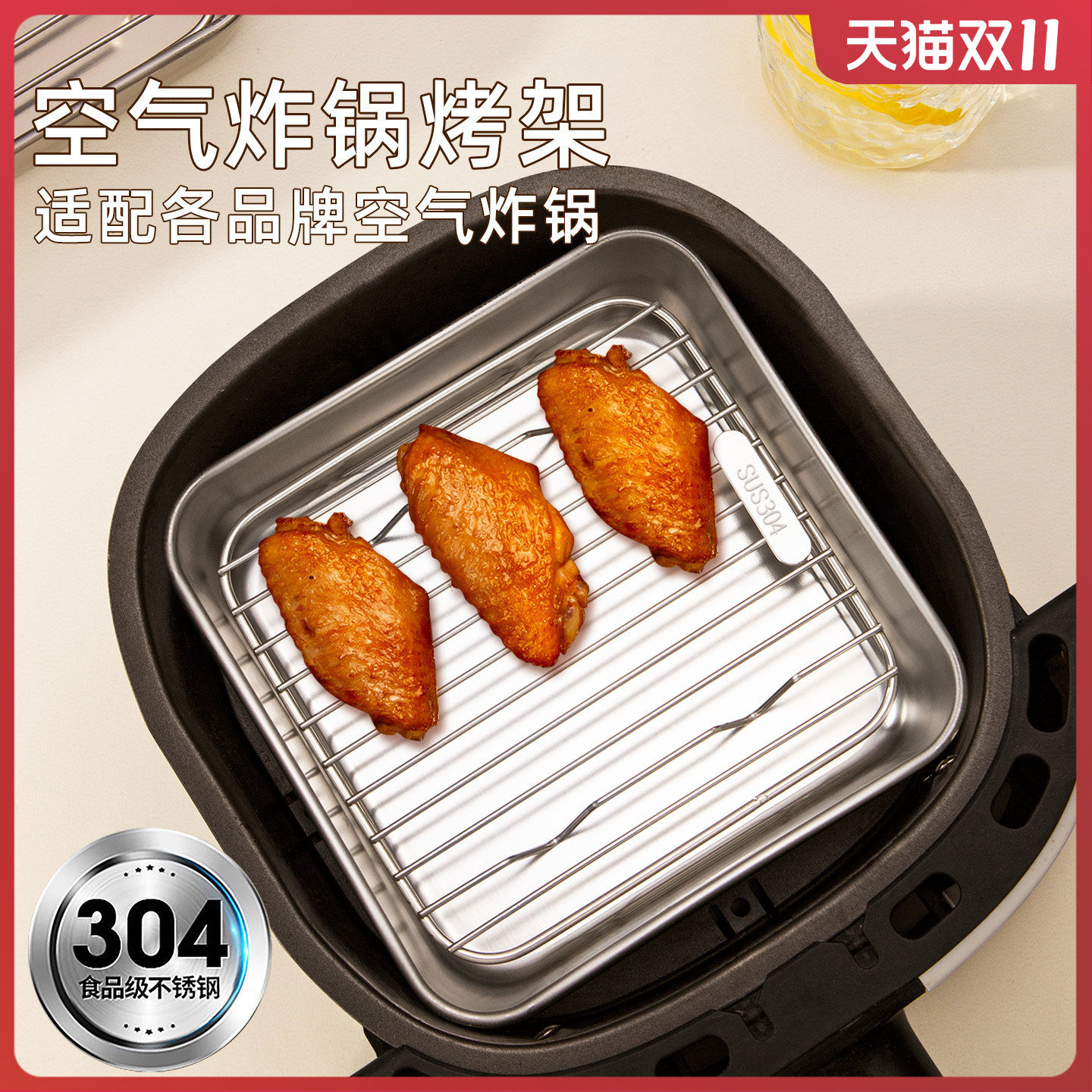 不锈钢空气炸锅内专用的烧烤架烤肉烤架分层沥油支架配件方形烤盘