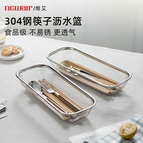 食品级304筷子勺子收纳盒沥水篮