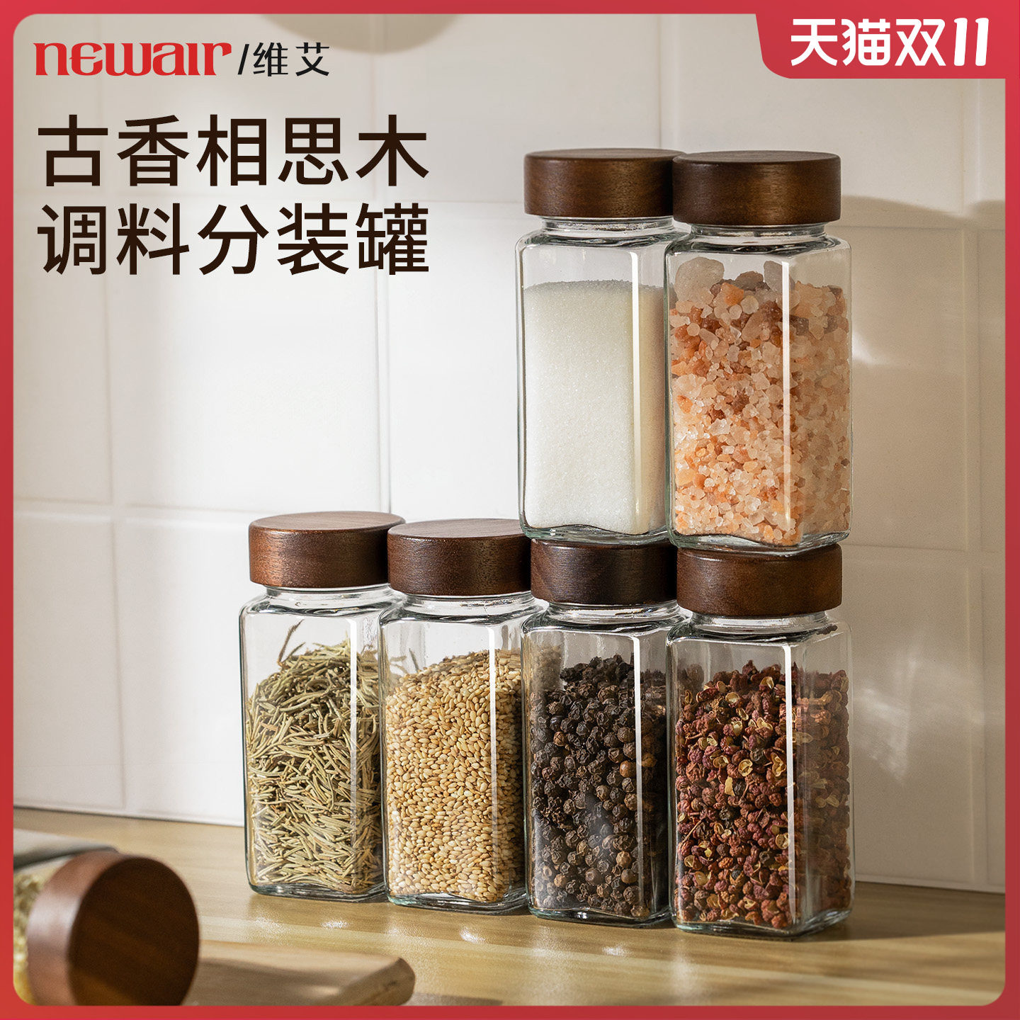 调料罐盐罐组合套装厨房家用高端玻璃密封调味料罐瓶撒粉收纳专用