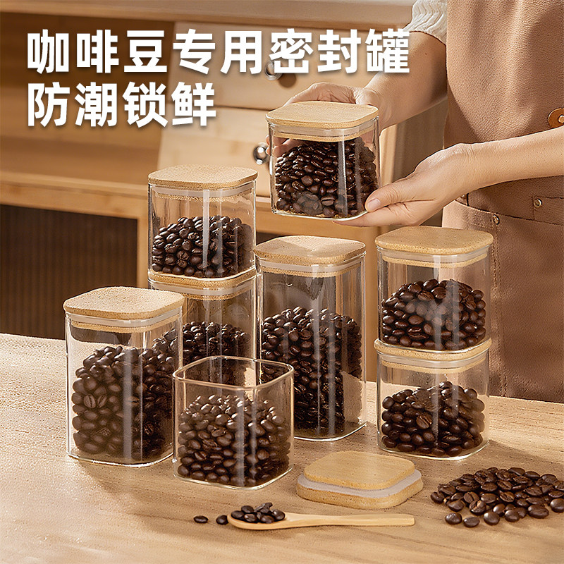 高硼硅玻璃食品级咖啡豆保存罐玻璃密封罐咖啡粉专用收纳瓶储存罐,厨房/烹饪用具,密封罐,淘宝优惠券,粉丝福利购,淘宝优惠卷