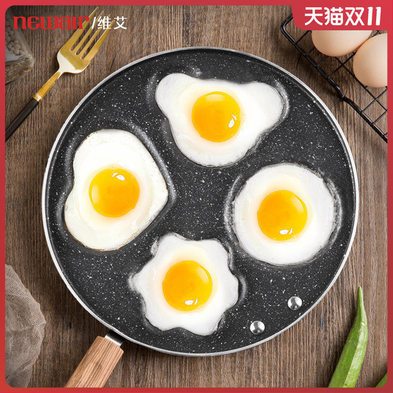 煎蛋神器鸡蛋汉堡锅荷包蛋早餐蛋饺专用小平底锅迷你不粘四孔模具