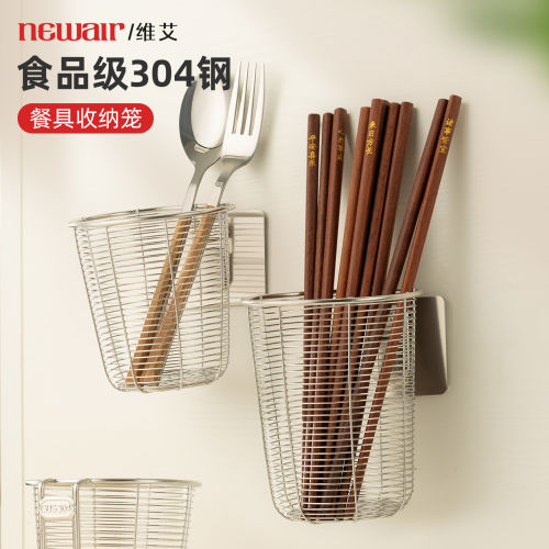 【全304钢可贴可挂】筷子餐具笼