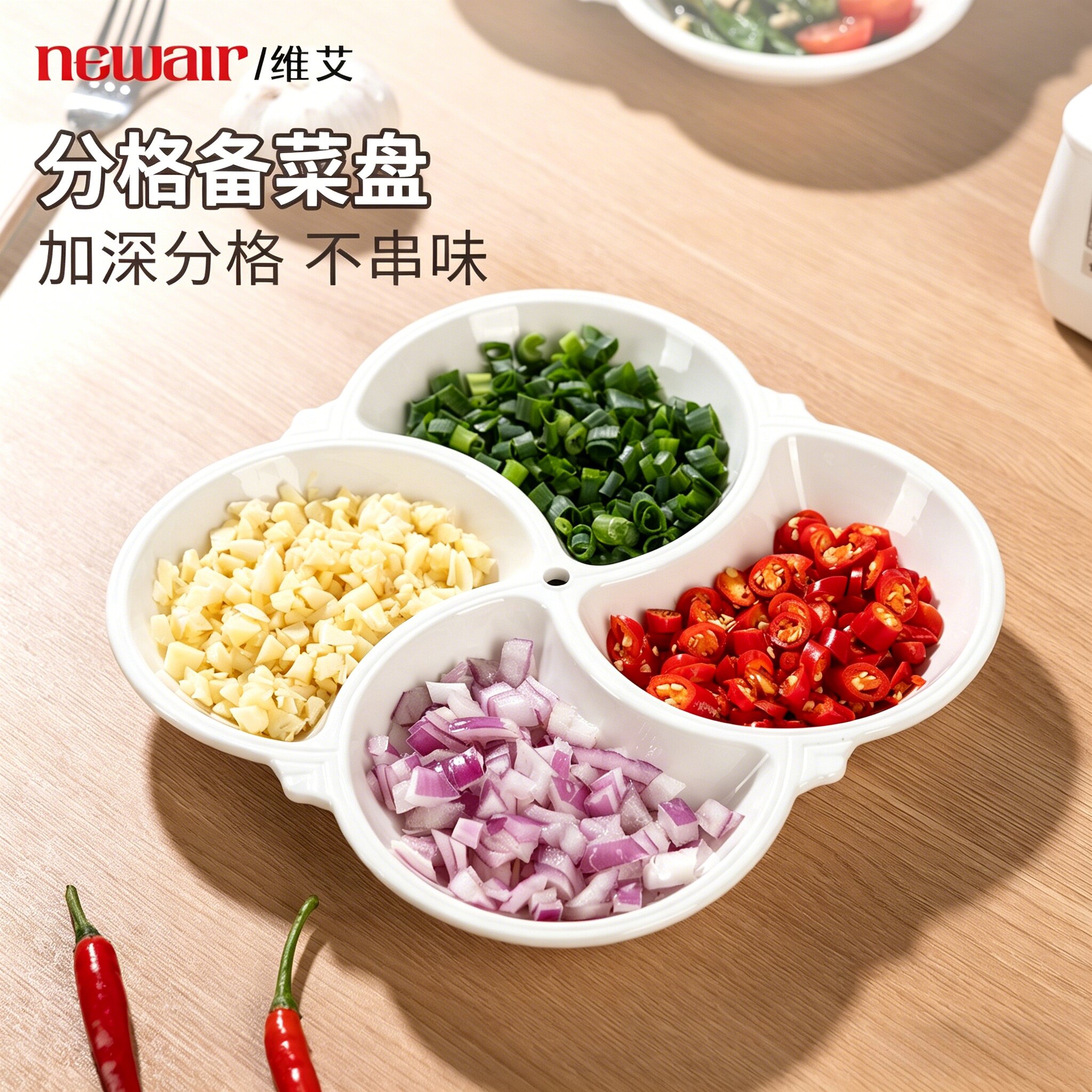 维艾陶瓷四分格备菜盘葱姜蒜多功能配菜盘火锅家用配料分装多格盘