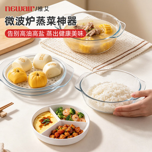 微波炉三剑客加热蒸笼神器专用热菜馒头带蒸盘米饭一锅出分格蒸盘