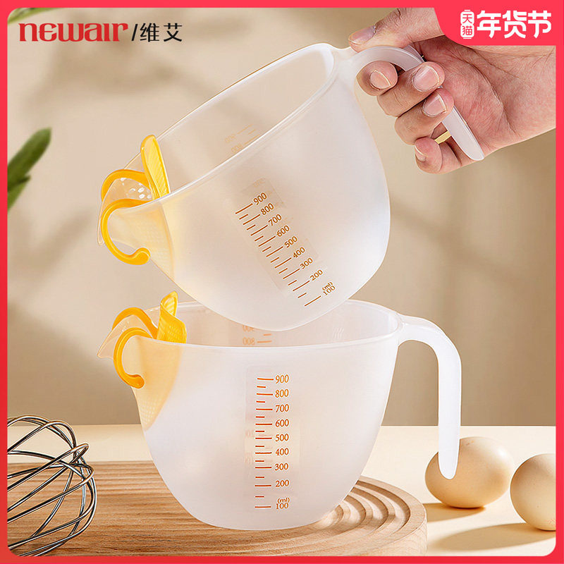 蛋挞过滤量杯带刻度打蛋杯鸡蛋烘焙大容量食品级计量杯奶茶店专用,厨房/烹饪用具,杯子,淘宝优惠券,粉丝福利购,淘宝优惠卷