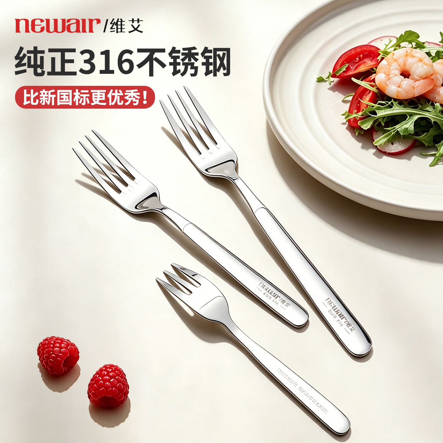【纯正国标316钢】叉子食品级图片