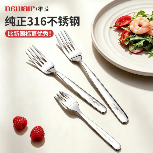 【纯正国标316钢】叉子食品级