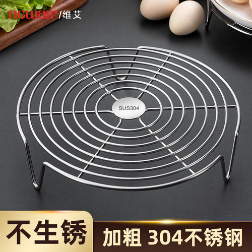 家用304不锈钢蒸架蒸盘蒸格