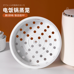 美的电饭煲蒸笼4L5升3电饭锅蒸架蒸屉配件大全蒸格通用食品级九阳