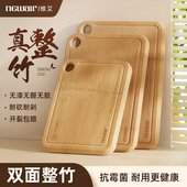 维艾整张竹菜板防霉抗菌家用砧板切菜板案板食品级实木厨房水果粘