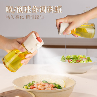 迷你油壶小号调料瓶厨房酱油喷倒两用食品级玻璃烧烤户外小油醋瓶