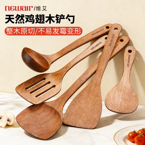 木铲子不粘锅专用炒菜锅铲鸡翅木