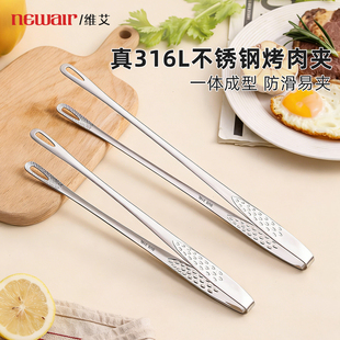维艾316L不锈钢韩式烤肉夹厨房煎牛排专用夹烧烤夹子食品夹小夹子