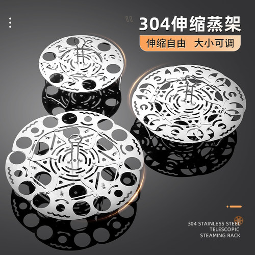 维艾304加深支架可伸缩