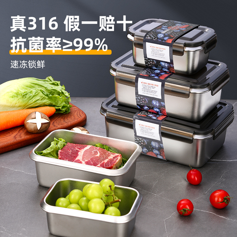 抗菌316不锈钢保鲜盒食品级饭盒