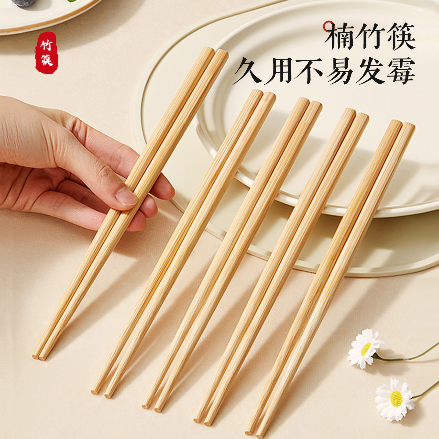 10双装抗菌防霉天然中式楠竹筷子