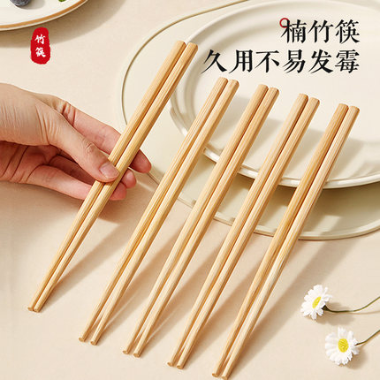 楠竹筷子抗菌防霉新款高档天然无漆无蜡家用防滑中式专用木质快子