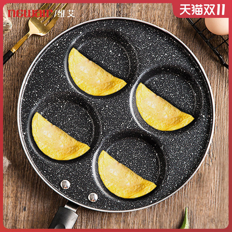蛋饺专用锅包蛋饺神器家用早餐煎蛋锅荷包蛋平底锅不粘锅四孔模具