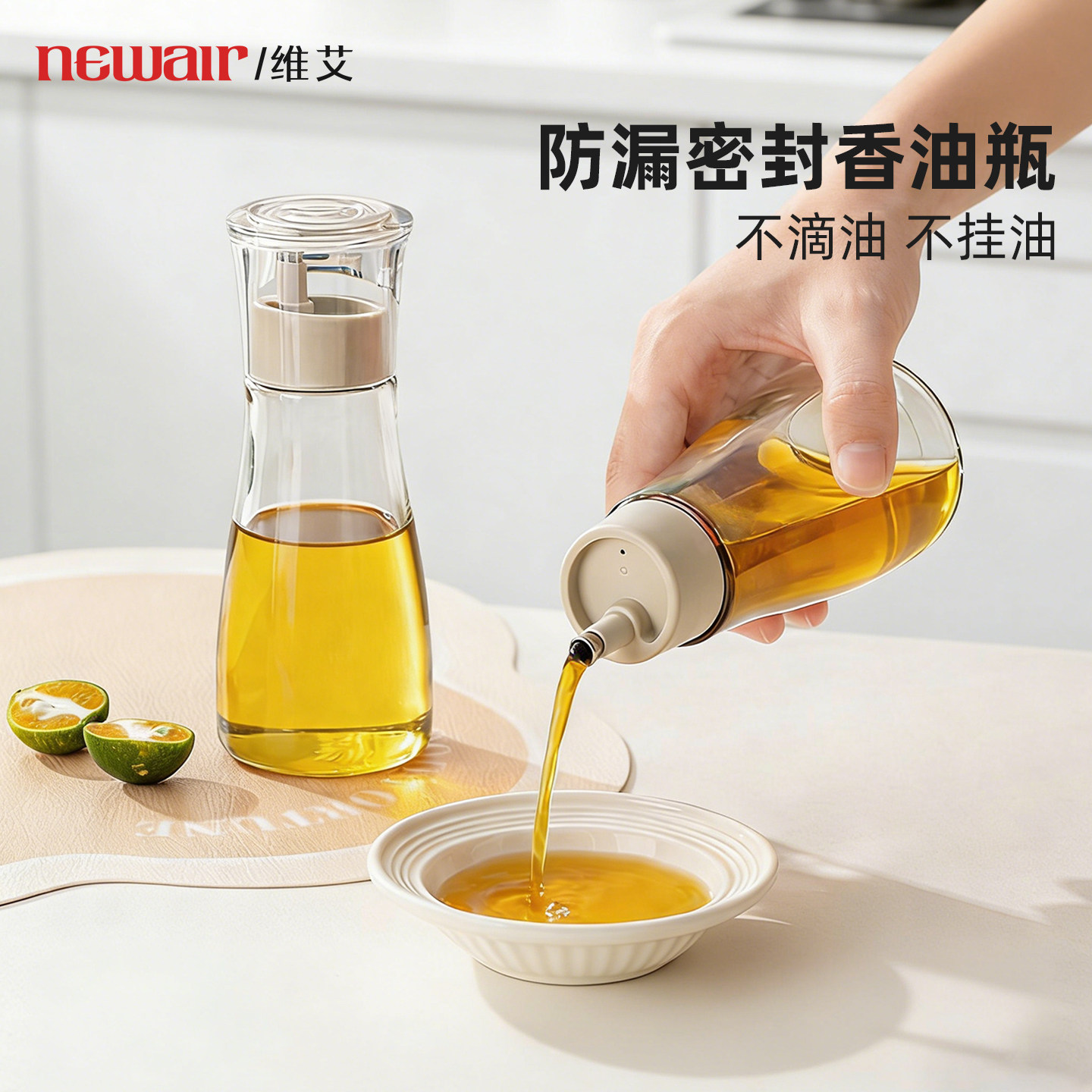 香油瓶家用厨房专用生抽醋调料调味瓶酱油瓶不挂油分装小油壶油罐