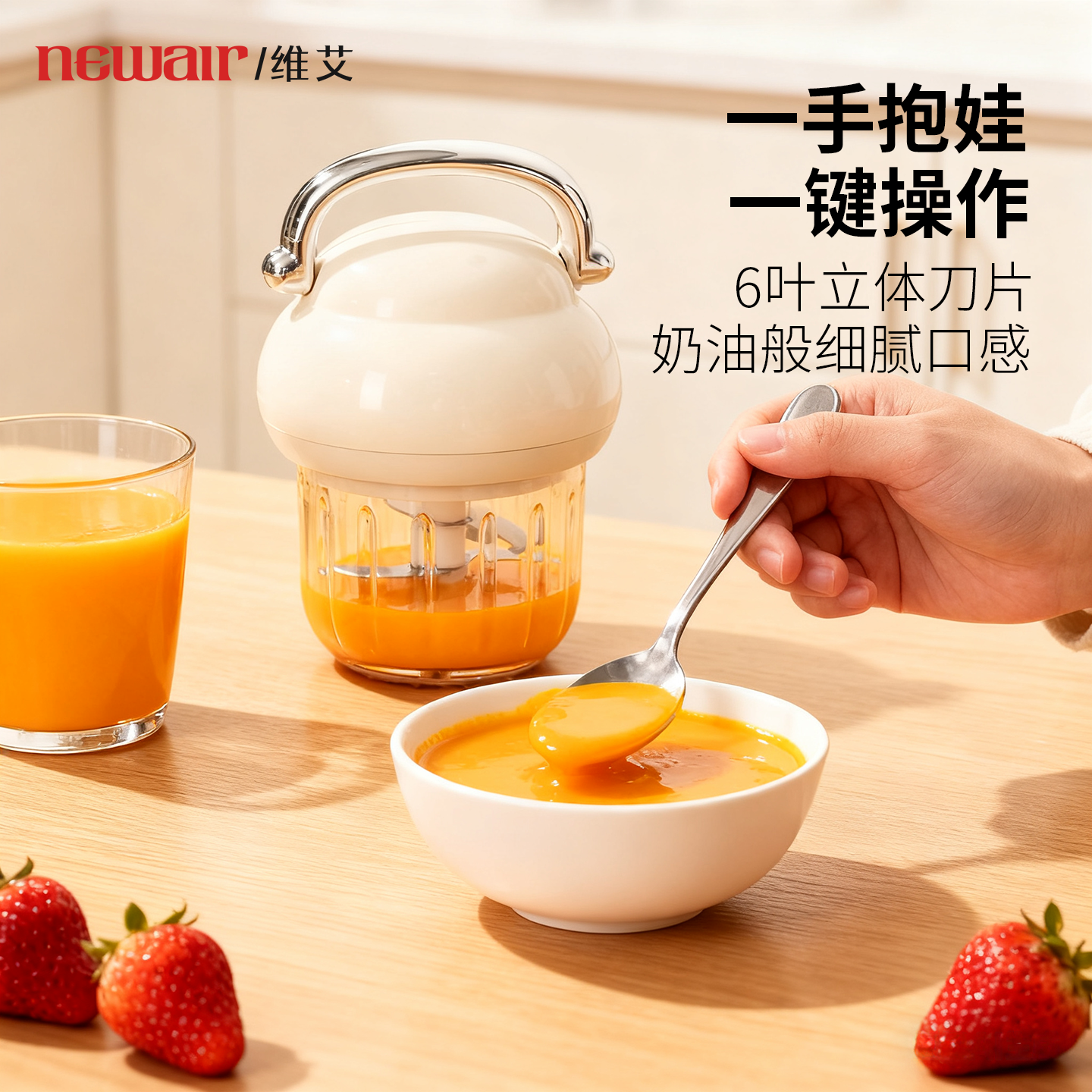 宝宝辅食机多功能6叶刀片更细腻