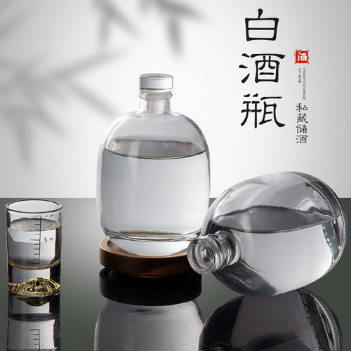 玻璃白酒分装瓶空瓶密封高档