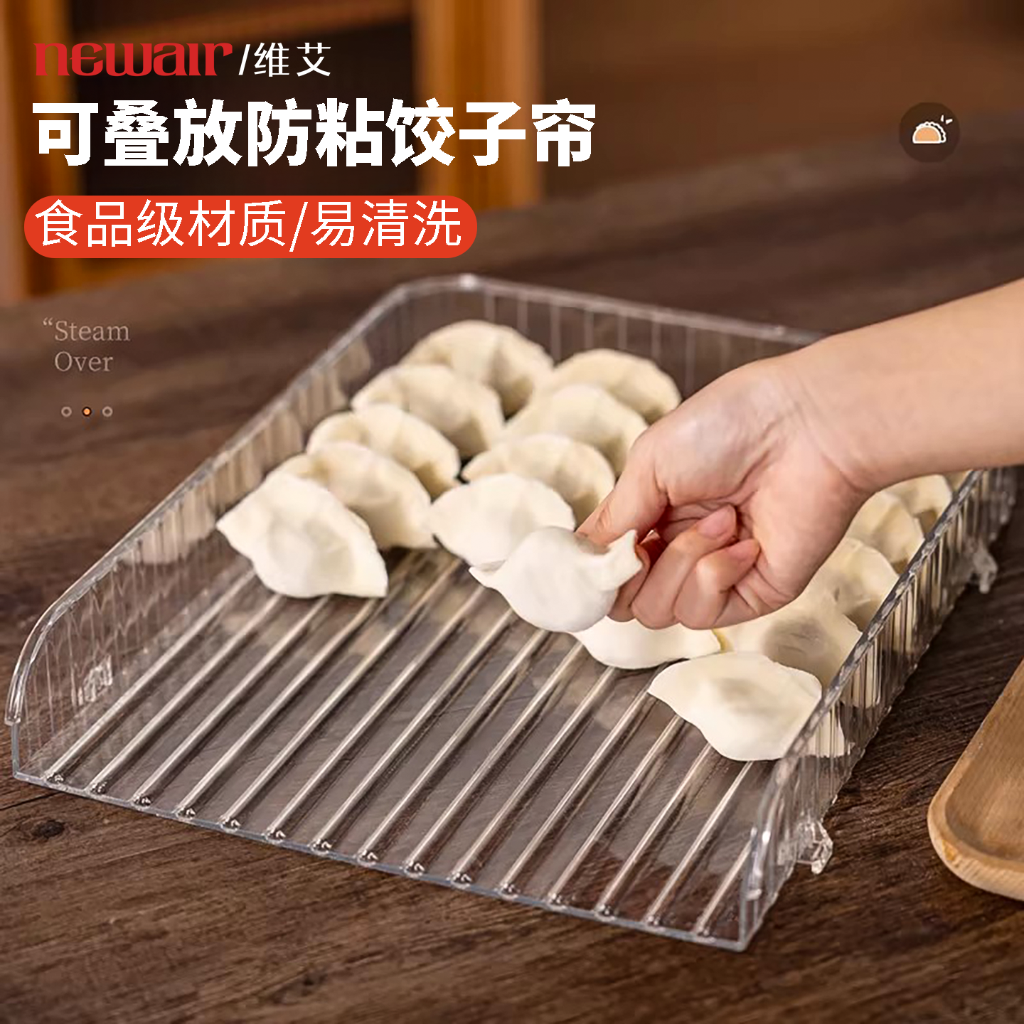 多层饺子帘盖帘家用食品级放冰箱长方形大容量篦子防粘冻饺子托盘