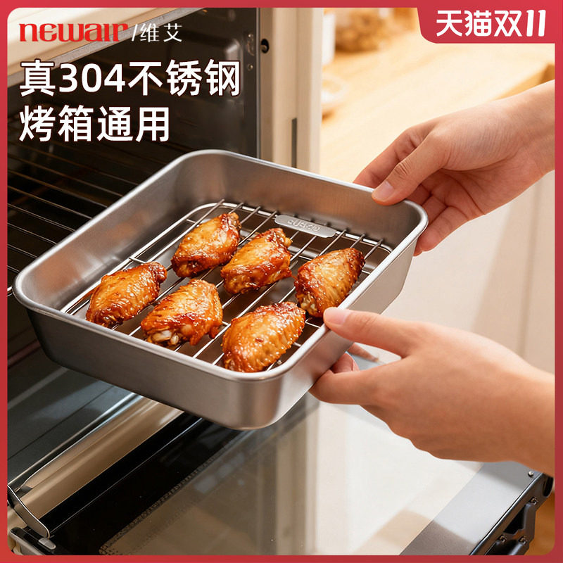 不锈钢烤盘烤箱用烧烤盘食品级烤肉专用空气炸锅家用托盘网架沥油