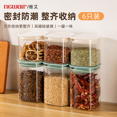 密封保存，防潮锁鲜！高硼硅玻璃