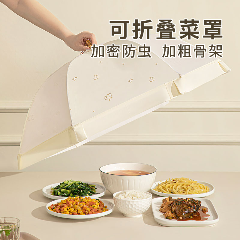 饭菜罩子盖菜罩可折叠防苍蝇网罩