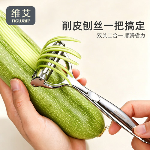 家用二合一削皮刀不锈钢刨丝器