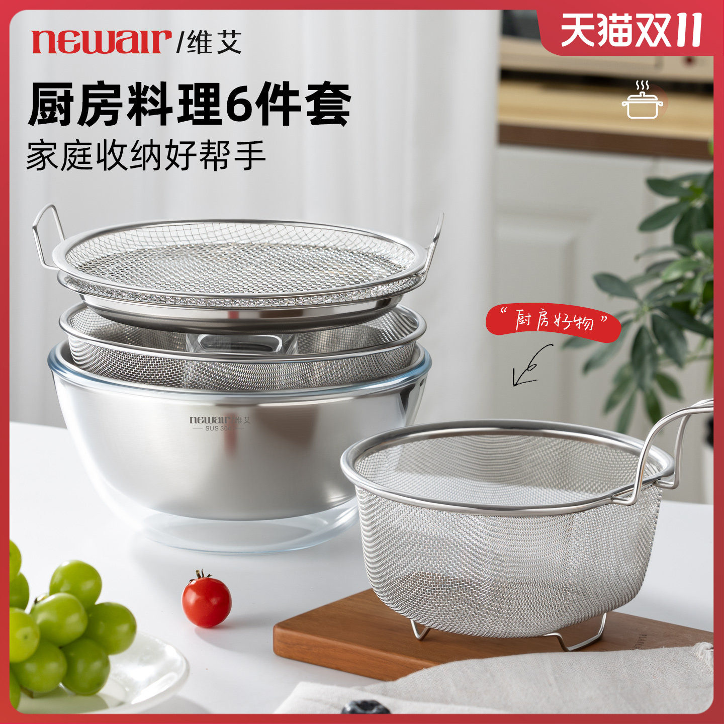维艾304不锈钢洗菜盆沥水篮套装料理碗套娃盆六件套备菜盘沥油篮