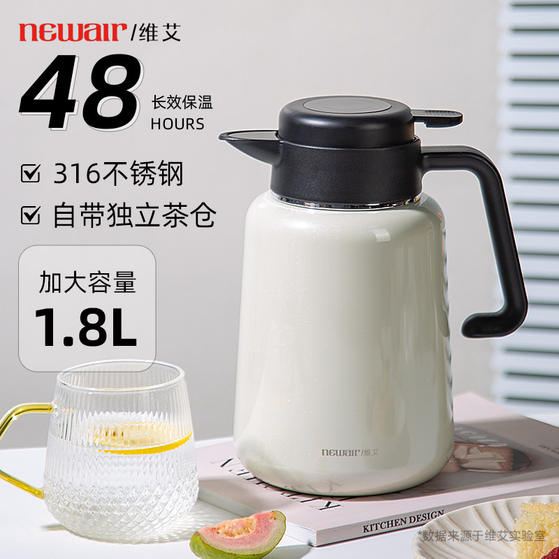 维艾316不锈钢保温壶大容量水壶热水壶2026新款家用焖茶壶暖水瓶,餐饮具,保温壶,淘宝优惠券,粉丝福利购,淘宝优惠卷