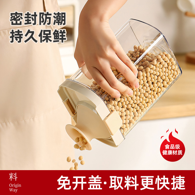 可伸缩密封罐食品级杂粮收纳盒