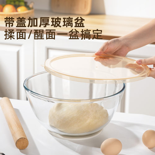 加厚和面专用盆高硼硅玻璃