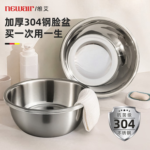 维艾304不锈钢洗脸盆家用学生宿舍加厚大号水盆子洗头衣服卫生间
