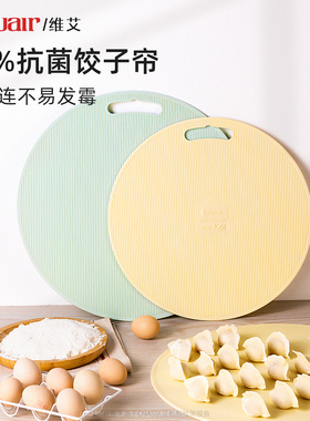 抗菌饺子帘盖帘托盘放饺子的帘子家用食品级水饺篦子防粘盖放置盘