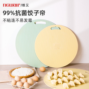 抗菌饺子帘盖帘托盘放饺子的帘子家用食品级水饺篦子防粘盖放置盘