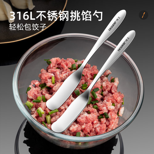 食品级不锈钢包饺子专用工具扁尺