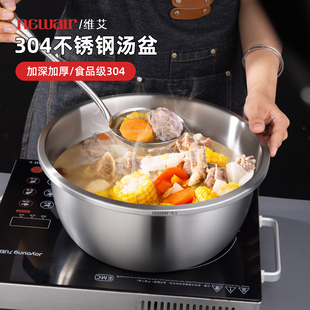 食品级加厚304不锈钢汤盆加深火锅盆平底可电磁炉加热家用大汤碗