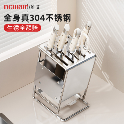 全身304不锈钢刀具收纳架