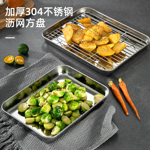 304不锈钢方盘带网盘沥水烤箱
