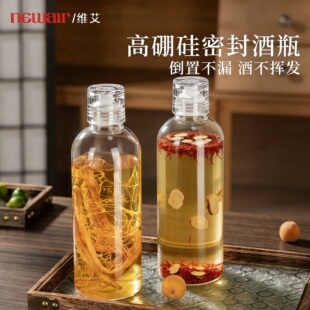 泡酒专用酒瓶高硼硅玻璃容器人参青梅杨梅酿果酒白酒存酒分装空瓶