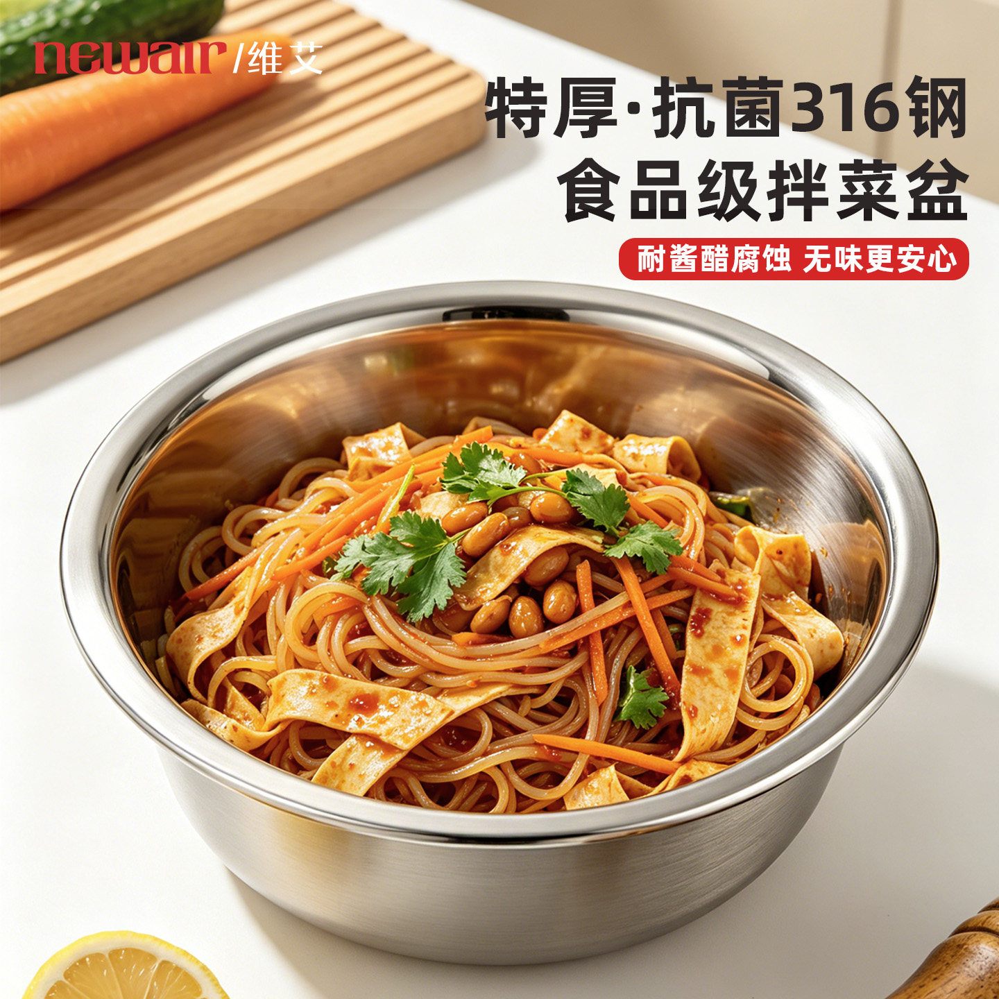 【316钢更健康】凉拌菜专用盆碗图片