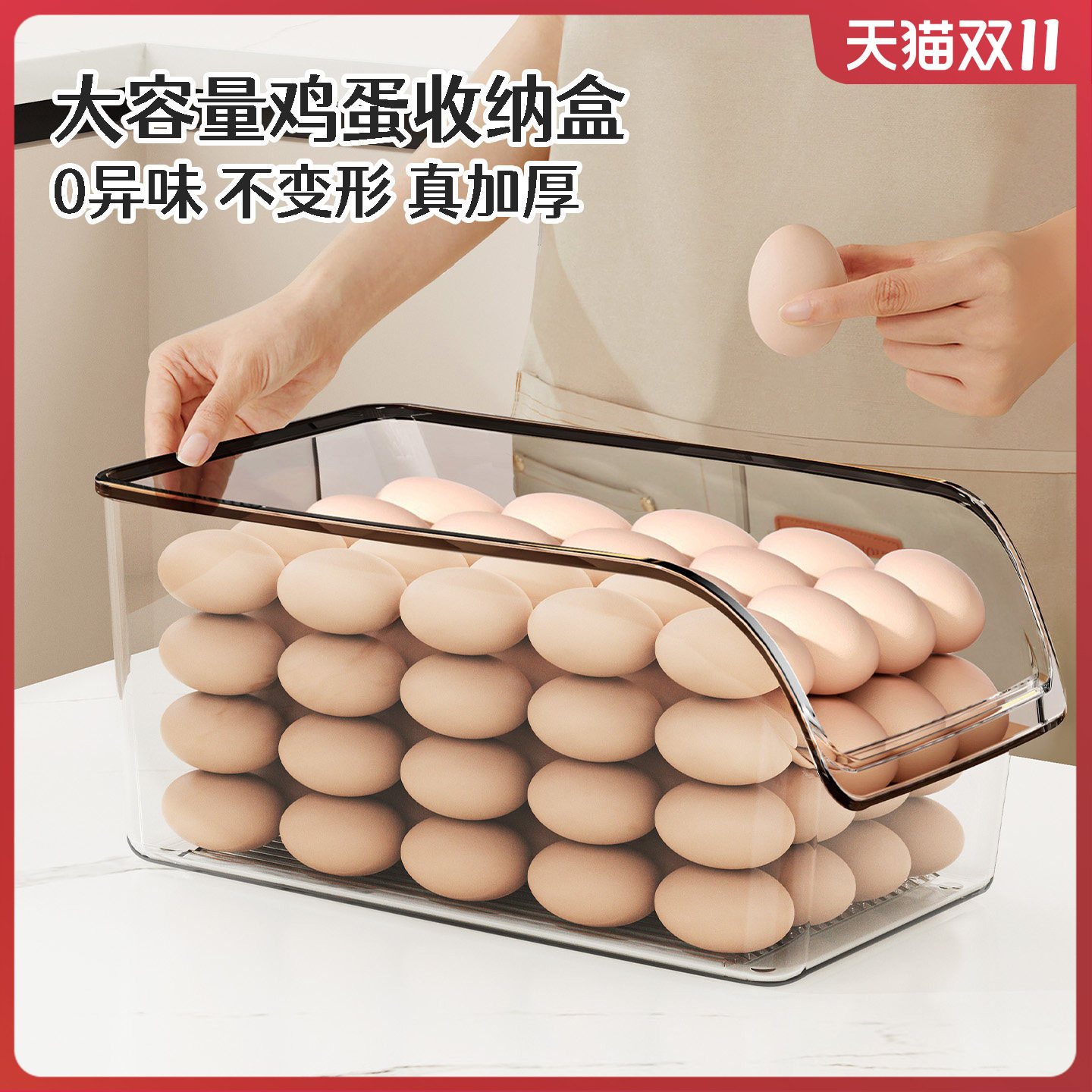 鸡蛋收纳盒冰箱厨房专用加厚抽屉式大容量整理放食品蔬菜的保鲜盒