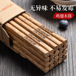 防滑木质无漆无蜡新款 鸡翅木筷子家用高档10双家庭套装 实木快筷子